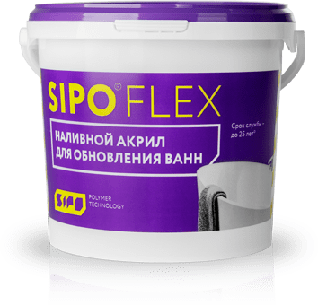 Наливной акрил для ванн Сипофлекс